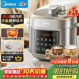 美的（Midea）【国家补贴】0氟有钛电压力锅5L电饭煲大容量4-6人 触控双胆高压锅全自动智能预约开盖煮MY-E5923