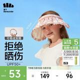 蕉下儿童防晒帽遮阳帽太阳帽子男童女童空顶帽儿童贝壳帽 栀影