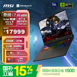 微星（MSI）泰坦17 AI 2025 国家补贴 17英寸游戏笔记本电脑(Ultra 9-275HX RTX5070Ti 32G 2TB 2.5K240Hz)