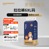 嘟嘟侠婴儿拉拉裤xxxl儿童尿不湿6X大尺码学步裤透气纸尿片男女宝宝通用 【拉拉裤6XL】单包30片60-100斤