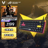 ROG魔导士Ace HFX ZywOo限量版 磁轴键盘有线游戏键盘Gasket结构8K回报率无畏契约打瓦小蜜蜂电竞键盘