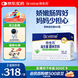 合生元（BIOSTIME）奶味益生菌婴儿 益生元双歧杆菌 60袋