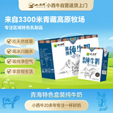 小西牛 纯牛奶小方砖全脂营养儿童早餐奶200ml*20盒整箱