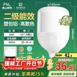 FSL佛山照明LED灯泡球泡节能灯泡柱形泡大功率光源E27大螺口48瓦白光