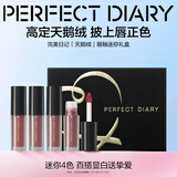 完美日记至臻柔色丝绒唇釉哑光雾面滋润不拔干显色口红化妆品生日礼物女 【HOT】迷你丝绒唇釉套组
