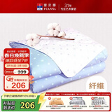 富安娜被子 夏凉被可水洗纯棉面料空调被 七孔抑菌夏被双人3斤203x229cm