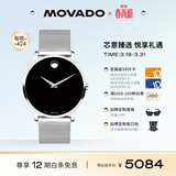 摩凡陀（Movado）瑞士手表博物馆系列腕表石英钢带男表0607219 瑞表礼物送礼