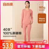 宜而爽【100%全棉】女士秋衣秋裤套装纯棉保暖内衣青少年圆领棉毛衫裤
