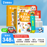 宝宝巴士jojo点读笔幼儿早教机1-3岁儿童启蒙绘本玩具睡前故事机生日礼物 点读笔2-3岁【安全认知_基础版】
