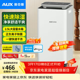 奥克斯（AUX）除湿机/抽湿机 卧室厨卫除湿器 除湿量10升/天 负离子除菌轻音吸湿器KDY10-01W