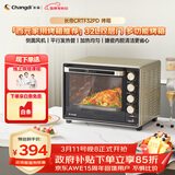 长帝（changdi）国家补贴家用烤箱多功能电烤箱 32升大容量 32PD多面搪瓷内胆 上下管独立控温炸烤38节礼物