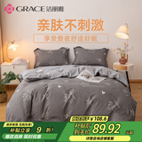 洁丽雅四件套7A抗菌加厚纯色小清新床上用品双人迪安娜 被套200*230cm