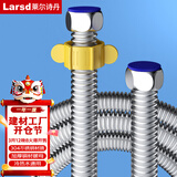 莱尔诗丹（Larsd）80CM燃气热水器波纹管 304不锈钢进水软管壁挂炉电热水器上水管
