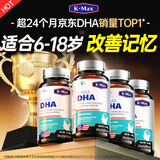 康麦斯（K-Max）dha青少年增强改善记忆力学生儿童鱼油鱼肝油非补脑专注力优惠券 【4瓶套餐丨改善记忆】适合15-18岁推荐