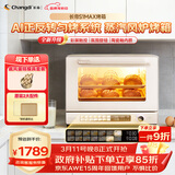 长帝（changdi）国家补贴家用烤箱风炉平炉多功能电烤箱大容量空气炸锅一体机多层同烤商用S1MaxS1Pro38节礼物