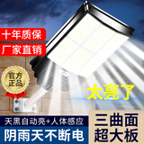 悠驰太阳能照明灯户外庭院灯人体感应超亮led大功率防水农村院子路灯 90000w型号三面爆亮+5730灯珠+感应+整夜续航+天黑亮灯