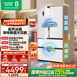 容声方糖515L法式四开门冰箱双系统双循环超薄零嵌入式一级能效风冷无霜白BCD-515P60FZMAD国家补贴