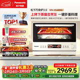 松下（Panasonic）万食炉2.0上烤下蒸彩屏触控家用变频微波台嵌两用28L大容量微蒸烤炸一体机NN-DS285Q