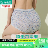AB女神节内衣薄款弹力棉女士抗菌妈咪裤女高腰三角内裤【5条】0108 混色随机 5条 XL