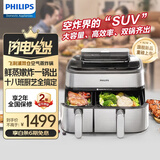飞利浦（PHILIPS）【七夕情人节礼物】空气炸锅新品智能双腔实用家用9L海星大容量多功能烘烤微蒸烤微烤一体机实用 【创新双仓】可蒸可炸 9L