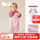 迷你巴拉【抗静电】婴幼儿毛绒外出连体衣摇粒绒可外穿宝宝衣服春新款 粉红兔兔 【抗静电 更自在】 80cm