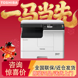 东芝（TOSHIBA）DP-2523A/2323AMW/2523AD/2323AMS a3打印机 办公复印机扫描机一体机大型复合机 2523A+盖板