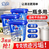 兔力不锈钢清洁膏去污除锈神器500g*3罐厨房多功能清洁膏锅底去黑垢