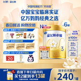 飞鹤星飞帆卓耀A2 β-酪蛋白奶源版 幼儿配方奶粉3段(1-3岁) 750g*6罐