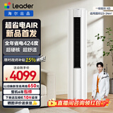 海尔（Haier）智家出品 统帅空调超省电2匹3匹柜机双排铜管新一级能效 急速冷暖 京东家用客厅立式空调 以旧换新 超省电 Air【新品上市】 3匹 双排大风量72LTA1