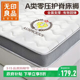 无印良品A类针织床褥床垫遮盖物1.8x2米双人床可折叠家用褥子180*200cm