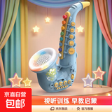儿童仿真萨克斯可吹奏乐器小号音乐玩具口哨口琴宝宝小喇叭男女孩 萨克斯（蓝色）-充电电池
