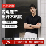 京东京造干爽polo衫男短袖男士t恤春夏新款透气运动休闲轻商务上衣 雅黑XL