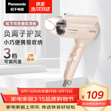 松下（Panasonic）负离子电吹风机家用大功率速干迷你护发不伤发宿舍送女友生日礼物樱花粉EH-WNE2H