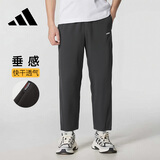 阿迪达斯（adidas）男款运动干爽梭织长裤跑步潮流舒适休闲长裤JE1345