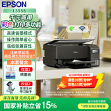 爱普生（EPSON）L3558 A4彩色墨仓式打印机 打印复印扫描多功能一体机 无线WIFI 家用办公（设备+复印纸+AI套装）