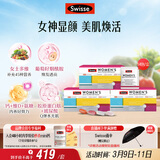 Swisse斯维诗 女士定制每日营养包 维生素氨糖葡萄籽胶原蛋白 14袋*3盒