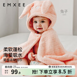 嫚熙（EMXEE）婴儿浴巾秋冬季斗篷浴袍新生儿珊瑚绒洗澡连帽包巾速干 兔子【7A抗菌】125*80cm