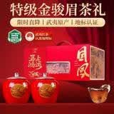 润虎茶叶 金骏眉红茶 特级 武夷原产 地理标认证红茶 礼盒装 250g 新茶 高档 养胃 正品
