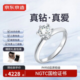 京东京造星芒18K金培育钻石戒指1克拉钻戒礼物可定制