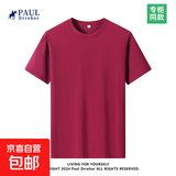 重磅纯棉短袖t恤男高档纯色印花休闲基础款内搭半袖打底衫 酒红 XL  140-155斤