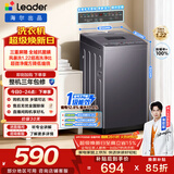 统帅（Leader）海尔出品 悦己波轮洗衣机 全自动家用出租7.2公斤迷你小型 京东自营以旧换新家电补贴XQBL72-M20D0