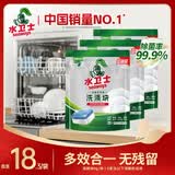 水卫士洗碗机专用洗碗块 洗碗机洗涤剂 多效合一去污去渍洗涤块水卫仕 3效合1【105块独立装】280g*3袋
