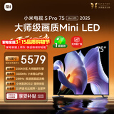 小米电视S Pro Mini LED 75英寸 3200nits 2304分区 288Hz 以旧换新 L75MB-SP显示器智慧屏家电tv