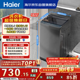 海尔（Haier）全自动波轮洗衣机8KG小型 家用宿舍出租房 超高洗净 一级能效 家电国家补贴 京东自营XQB80-Z10D0