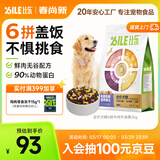 比乐 臻六拼冻干牛肉牛油果成幼犬通用狗粮2kg小型中大型犬泰迪金毛