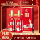 五粮液股份 618 福禄寿禧 鸿运锦鲤 52度 500ml*2瓶 父亲节礼物