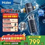 海尔（Haier）前置过滤器全屋净水器家用15T/h大通量智能自动冲洗双重过滤磁吸抑菌终身免换芯【新品】XFAZ45