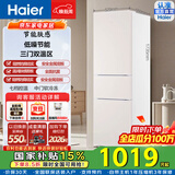 Haier218升三门冰箱三温区防串味中门软冷冻小型家用租房小户型节能小冰箱 BCD-215LHC300NX二级能效