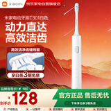 小米米家电动牙刷三八节妇女节礼物女神节礼物女生节礼物软毛超声波实用便携守护笑容 T301白色