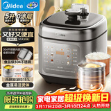 美的（Midea）0涂层电压力锅5L双胆家用4-6人电饭煲高压锅 全自动智能预约开盖火锅煲汤MY-C5841G京东自营